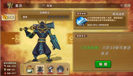 无尽的声望《魔法与冒险》圣灵召唤_游戏资讯-游民部落(gamecolg.com)