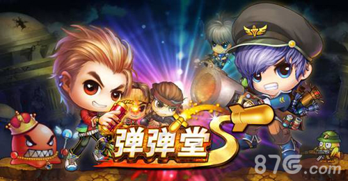 《弹弹堂S》战队跨服赛全球邀战_游戏资讯-游民部落(gamecolg.com)