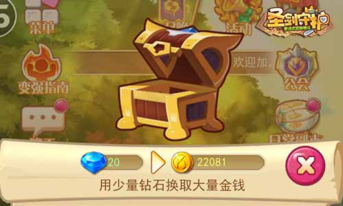 《圣剑守护》如何快速获取金币_游戏资讯-游民部落(gamecolg.com)