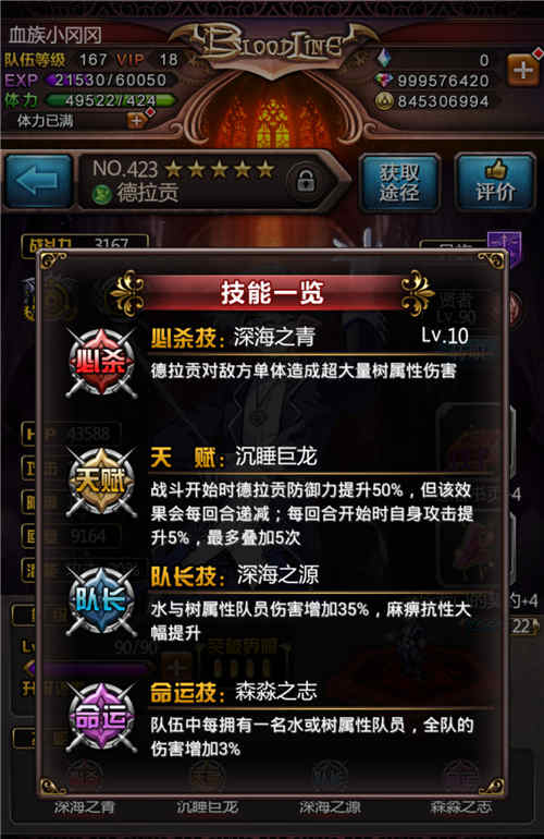 《血族》爱欧亲绘大师卡元老德拉贡登场_游戏资讯-游民部落(gamecolg.com)