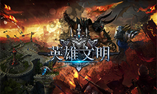 《英雄文明》英雄归来在SLG中玩卡牌养成
