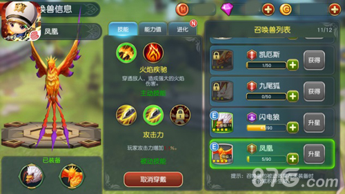 《勇士x勇士》的召唤兽玩法小短腿的凶萌宠物_游戏资讯-游民部落(gamecolg.com)