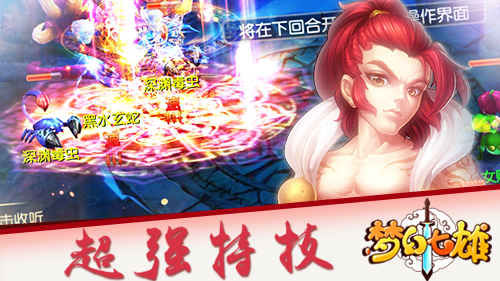 《梦幻七雄》五大宗门来袭,伴你共闯乱世_游戏资讯-游民部落(gamecolg.com)