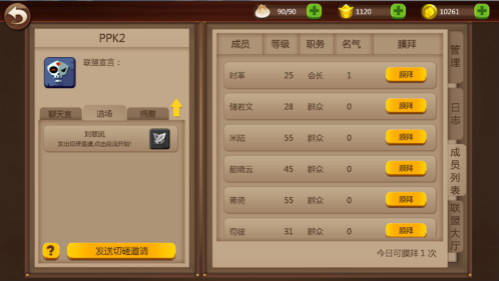 一个好汉三个帮《这很西游》联盟玩法探秘_游戏资讯-游民部落(gamecolg.com)