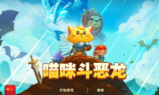 苹果力荐吸猫RPG安卓版现已登录TAPTAP