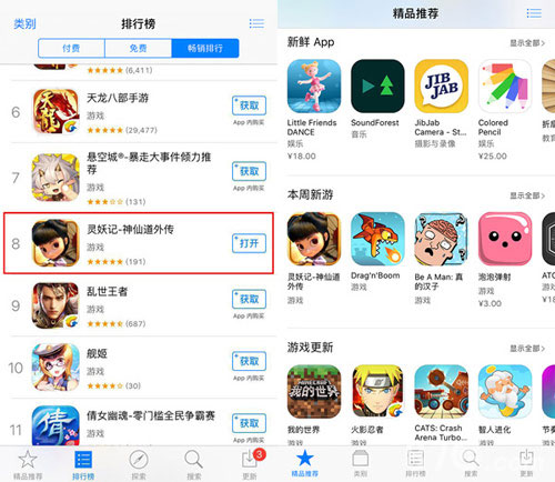 畅销榜前十飞鱼科技《灵妖记》再获苹果商店推荐_游戏资讯-游民部落(gamecolg.com)