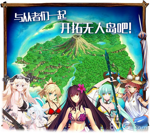 阳光、大海与白沙滩叉叉脚本畅玩迦勒底夏日回忆_游戏资讯-游民部落(gamecolg.com)
