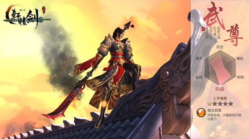 从战士角度看副本《轩辕剑之汉之云》武尊职业详解_游戏资讯-游民部落(gamecolg.com)