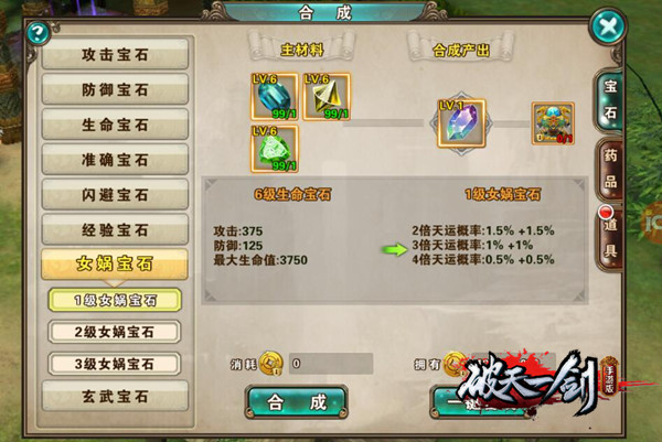 小战力大秘密《破天一剑》手游妙用千血酒_游戏资讯-游民部落(gamecolg.com)