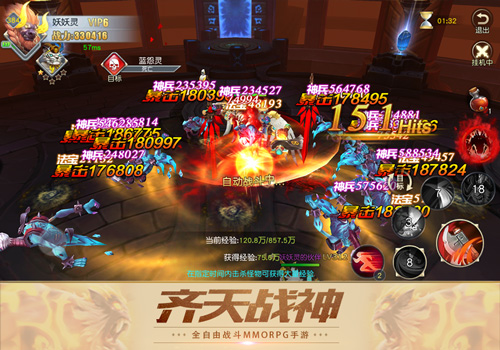 全自由战斗《齐天战神》兄弟并肩放肆战_游戏资讯-游民部落(gamecolg.com)