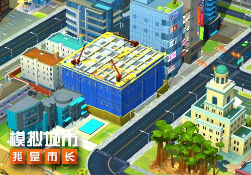 《模拟城市:我是市长》订制“漂亮的房子”有妙招_游戏资讯-游民部落(gamecolg.com)