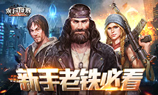 你可能不会知道9187《末日世界》冷知识盘点