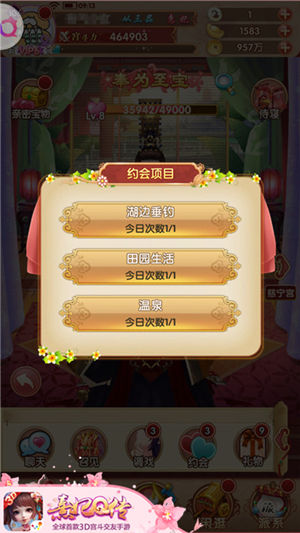 我们相爱吧《熹妃Q传》侍寝约会玩法全面优化_游戏资讯-游民部落(gamecolg.com)