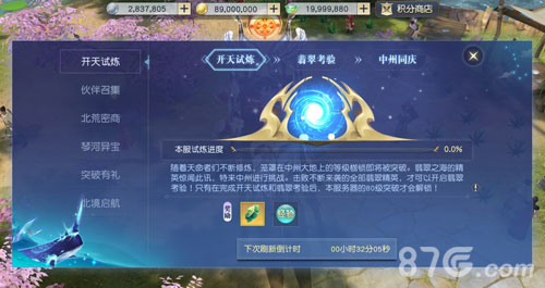 全新装备部位开启《镇魔曲》80级传奇装备来袭_游戏资讯-游民部落(gamecolg.com)