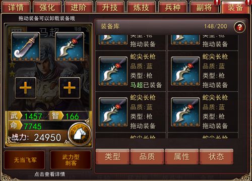 西凉猛士《大战三国志》豪气万丈破千军_游戏资讯-游民部落(gamecolg.com)