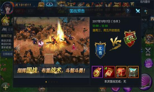 《御龙传奇》引领国战新狂潮万人征战热血疆场_游戏资讯-游民部落(gamecolg.com)