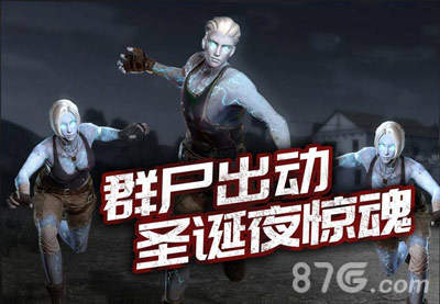 终结者2审判日双旦活动一览双旦节所有活动介绍_游戏资讯-游民部落(gamecolg.com)