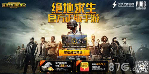 《绝地求生:刺激战场》画面截图实锤曝光_游戏资讯-游民部落(gamecolg.com)