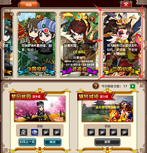 三国幻境《挂机吧主公》贺春新玩法上线_游戏资讯-游民部落(gamecolg.com)