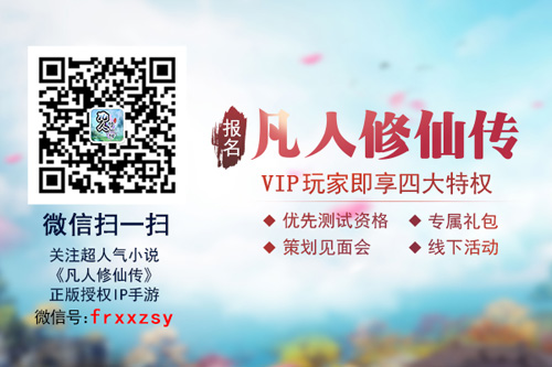 《凡人修仙传》手游女主排名你究竟有几个好妹妹_游戏资讯-游民部落(gamecolg.com)