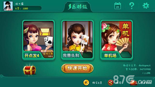 《多乐够级》跻身国内棋牌这匹黑马你上手了吗_游戏资讯-游民部落(gamecolg.com)