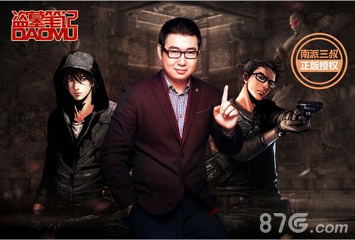 盗墓笔记手游即将双端公测开启冒险狂潮_游戏资讯-游民部落(gamecolg.com)