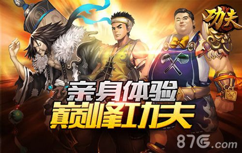 功夫手游2月份全民内测功夫幻想荣耀武林_游戏资讯-游民部落(gamecolg.com)