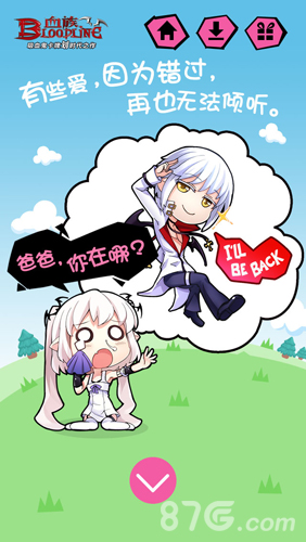 《血族》狂欢告白周白色情人节约吗？_游戏资讯-游民部落(gamecolg.com)