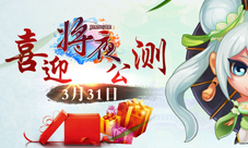 将夜手游公测今日开启七大活动齐助阵