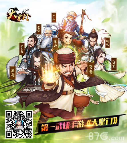 《大掌门》全国玩家见面会深圳站落幕同庆掌门情谊_游戏资讯-游民部落(gamecolg.com)