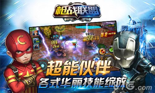 枪战联盟浮游炮技能华丽酷炫超能英雄为你而战_游戏资讯-游民部落(gamecolg.com)