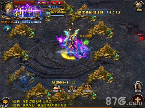 新神曲手游新版玩法介绍职业进阶隆重来袭_游戏资讯-游民部落(gamecolg.com)