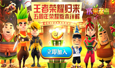 《水果忍者》新版本王者归来切水果狂潮再起