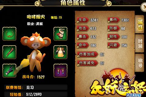 《众妖之怒》最Q孙悟空来袭完爆大圣归来_游戏资讯-游民部落(gamecolg.com)