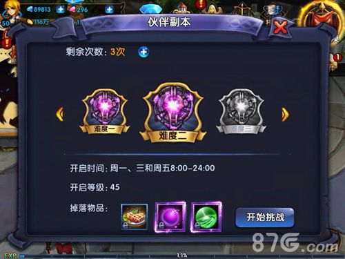 《格斗猎人》iOS新资料片震撼来袭次元再临邀你共战_游戏资讯-游民部落(gamecolg.com)