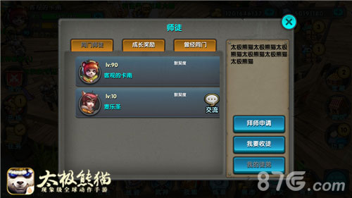 《太极熊猫》AppStore上架一周年新资料片蓄势待发_游戏资讯-游民部落(gamecolg.com)