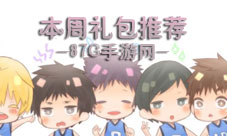 每日优质礼包推荐1114双11福利汇总
