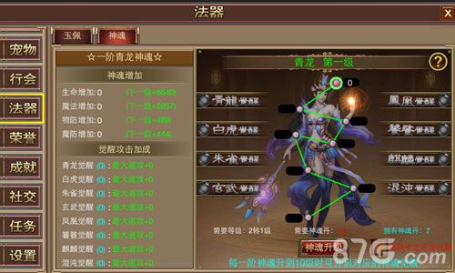 神魂颠倒财神到《屠神》11月新版全解析_游戏资讯-游民部落(gamecolg.com)