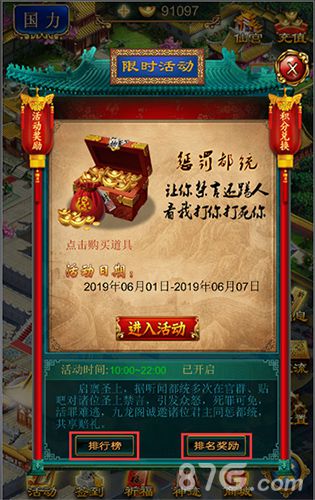 你的疆土无限扩大《我在大清当皇帝HD》新版华丽登场_游戏资讯-游民部落(gamecolg.com)