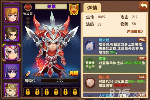 私奔到三国新版武将图鉴详解_游戏资讯-游民部落(gamecolg.com)