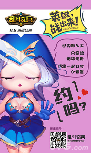 二次元格斗手办《乱斗奇兵》今日卖萌公测_游戏资讯-游民部落(gamecolg.com)