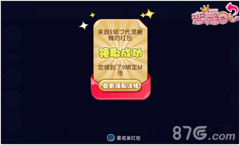 《恋舞OL》奏响新版“鸿运新春”新年盛典_游戏资讯-游民部落(gamecolg.com)