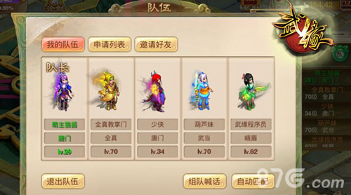 《武缘》0级光武百家武学25日二测续前缘_游戏资讯-游民部落(gamecolg.com)