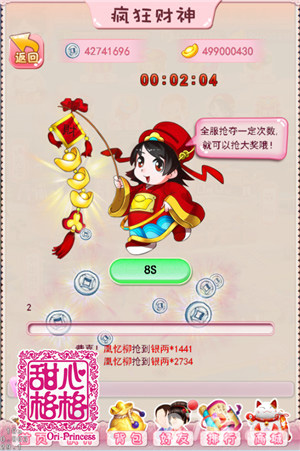 全服抢宠物《甜心格格》手游宠物大作战介绍_游戏资讯-游民部落(gamecolg.com)