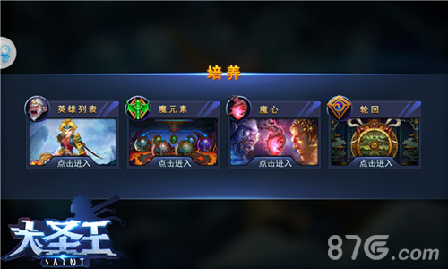 崭新神魔之旅开启《大圣王》手游全面优化升级_游戏资讯-游民部落(gamecolg.com)