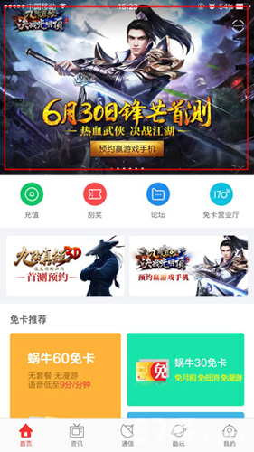 《九阴决战》正式版官网上线6月30锋芒首测_游戏资讯-游民部落(gamecolg.com)