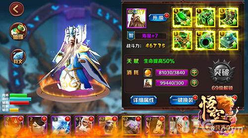 贵圈真乱《大闹天宫：悟空》仙缘关系一览_游戏资讯-游民部落(gamecolg.com)