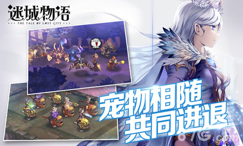 2016最火爆RPG社交手游《迷城物语》正式公布_游戏资讯-游民部落(gamecolg.com)