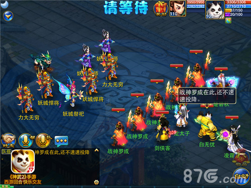 神武2手游玄武门副本升级罗成变身卡登场_游戏资讯-游民部落(gamecolg.com)