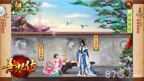 片言之赐皆吾师也《熹妃传》新版本今日开启_游戏资讯-游民部落(gamecolg.com)